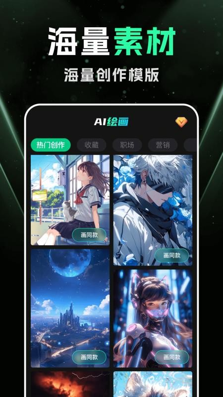 DeepAI智能绘画最新版v1.0.2 4