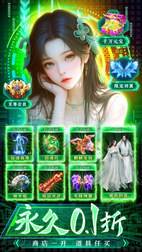 四海牧云游戏v1.0.2 3