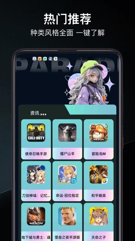 455乐园客户端v1.1.2 2