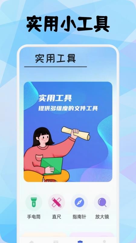pn文件管理器手机版v1.1(2)