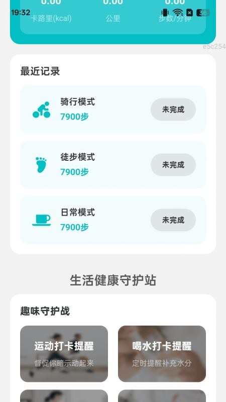 趣味步步行官方版