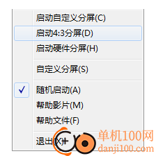 联想分屏软件(Lenovo SplitScreen)