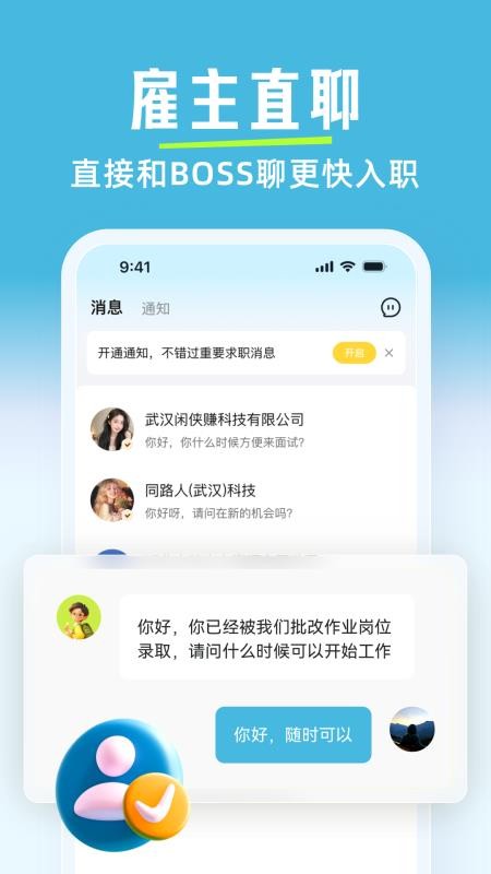 有副业兼职最新版v2.0.1(3)