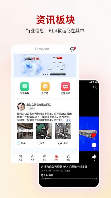 EAAS云官网版v0102R128P250619(2)