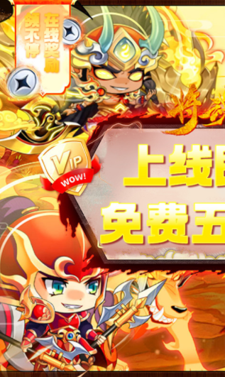 将魂三国游戏v1.01 1