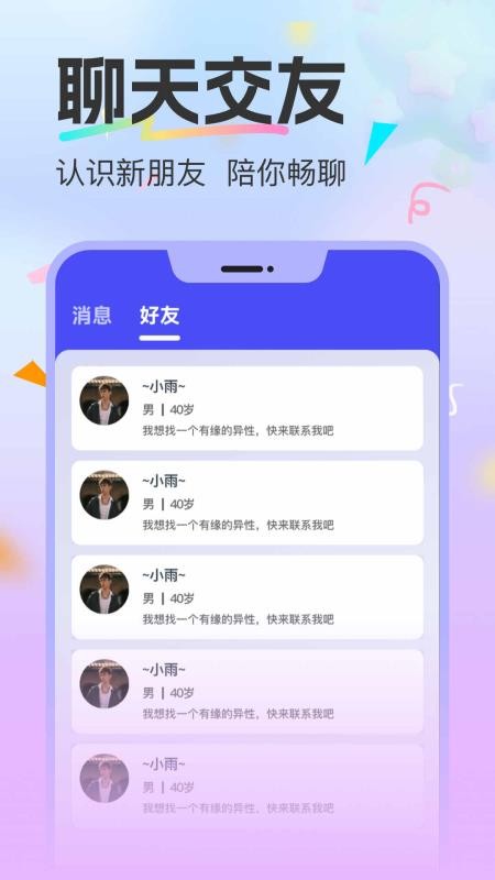 有幸相伴官方版v1.0.601 2