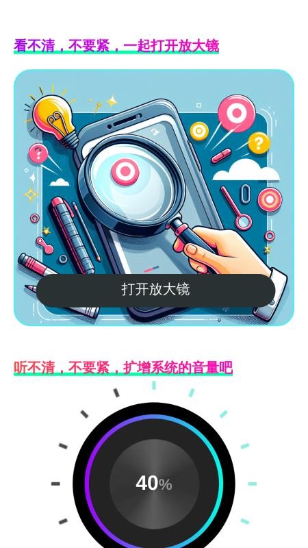 高清放大助手最新版v2.0.1(3)