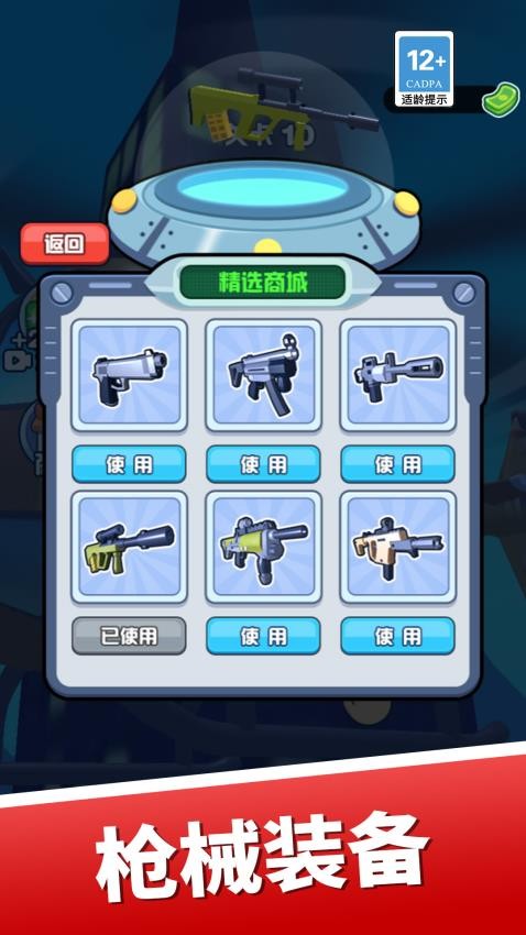 救援大行动游戏v1.0.0(3)