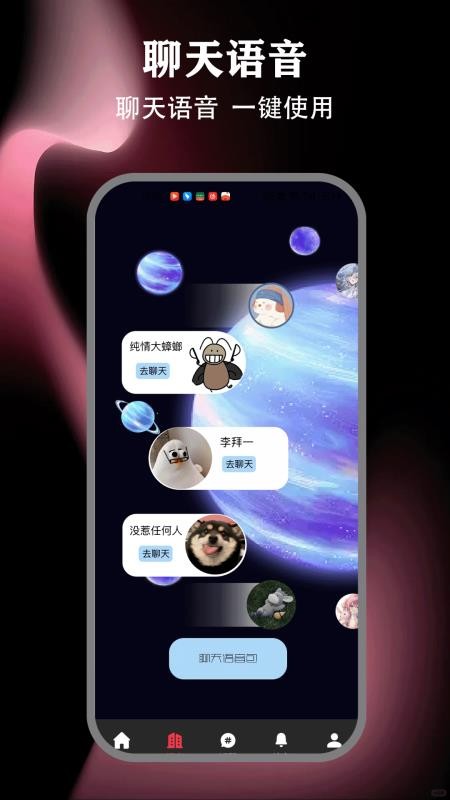 岛遇聊天免费版v1.3 3