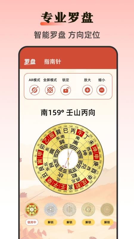 工程测距仪最新版v3.12.2 4