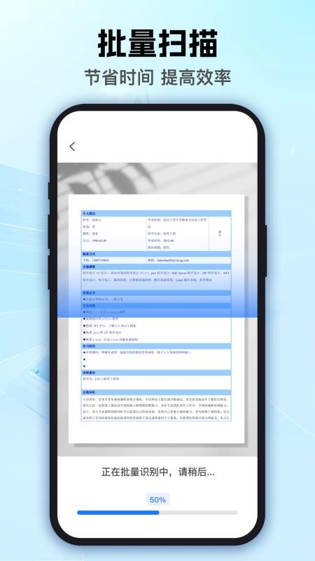 泡泡扫描王王官网版v1.0.0(4)