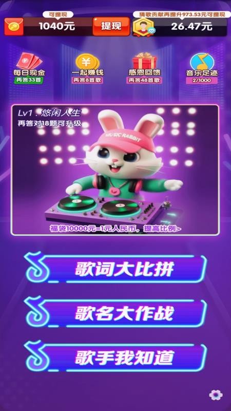 点点歌神app免费版v1.0.1(4)