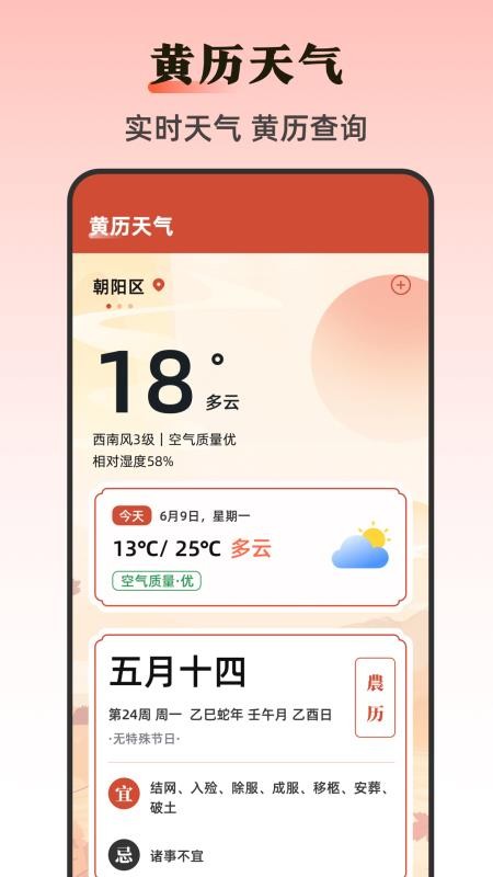 工程测距仪最新版v3.12.2 3