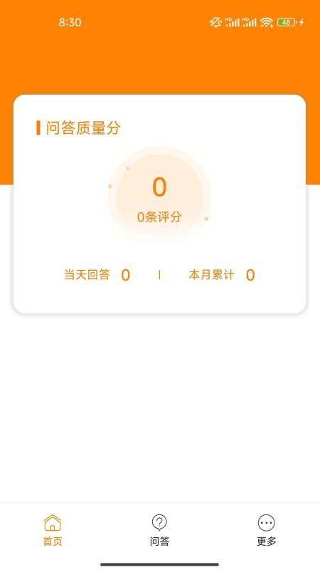 博傲老师助手官方版v1.0.8(4)