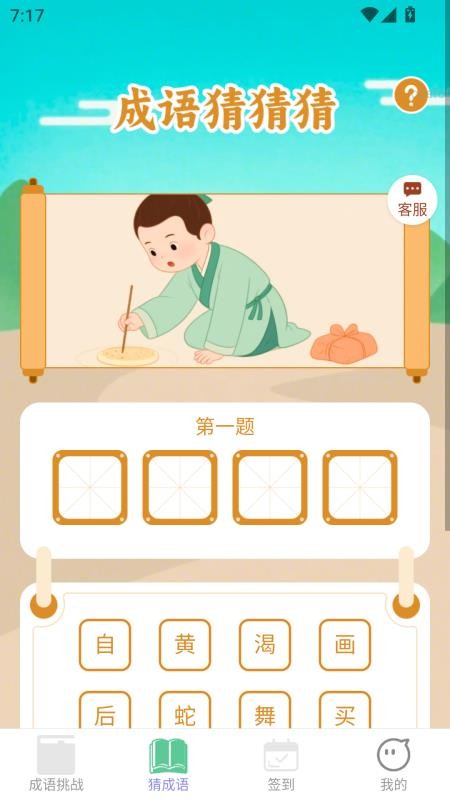 福运赚金最新版