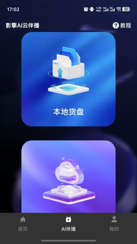 影擎免费版