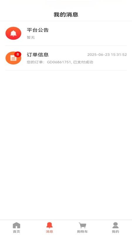 易多保官网版v1.0.4(3)