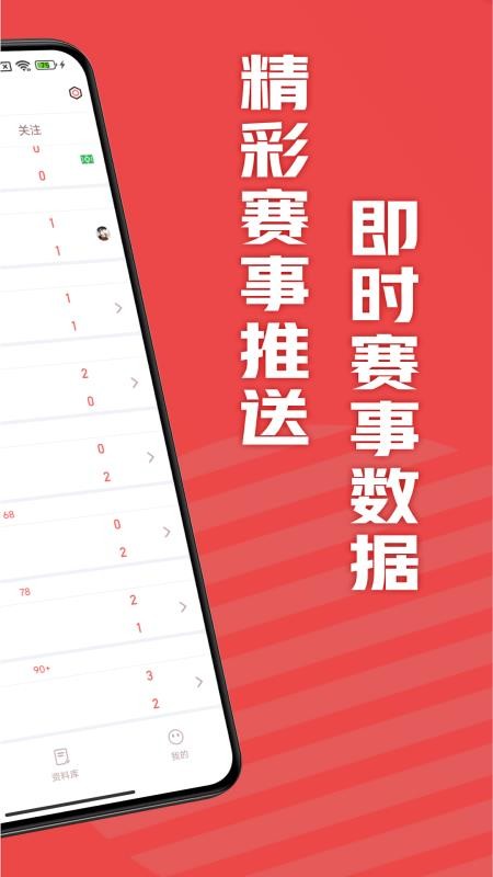 飞饼体育官方版v1.0.0 2