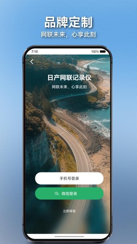日产网联记录仪官网版v6.6.3(4)