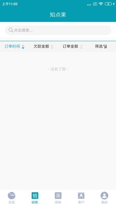 管理知点果手机版v1.2.50602(2)