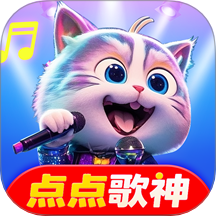 点点歌神app免费版