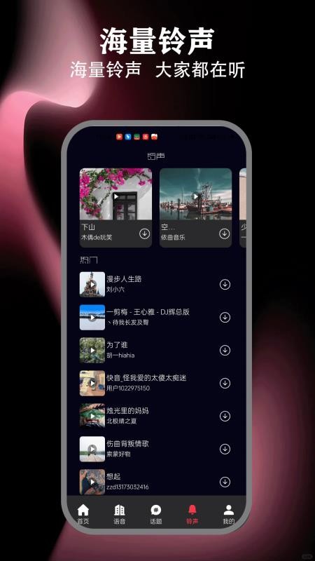 岛遇聊天免费版v1.3 1