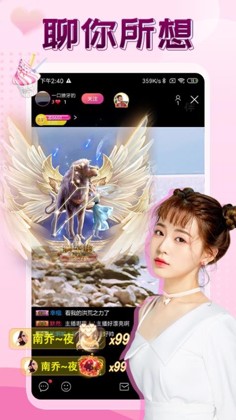 伴友直播最新版v2.7.8 2