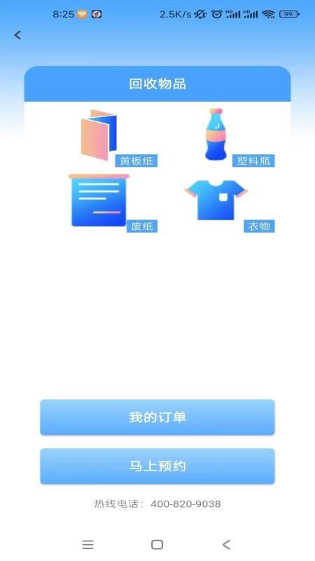 蓝鲸资源免费版v2.1.0 2
