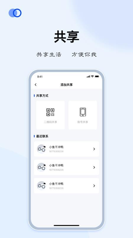 LIBOS HOME客户端