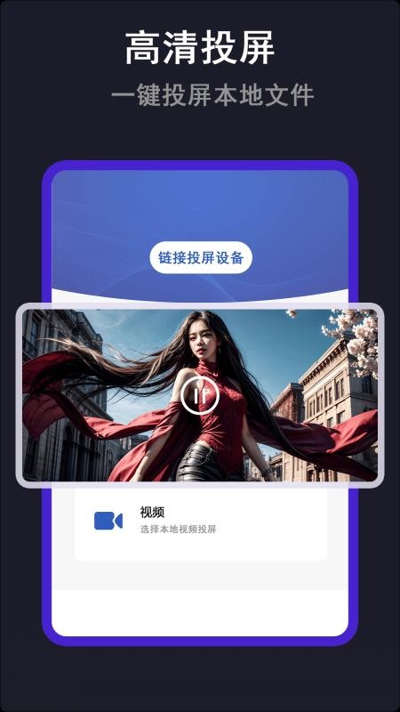 萬能高清私人影院播放器v1.1.4 2