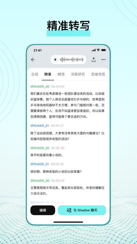 TicNote安卓版v1.1.2(4)