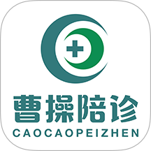 曹操陪诊师官方版 v1.0.2