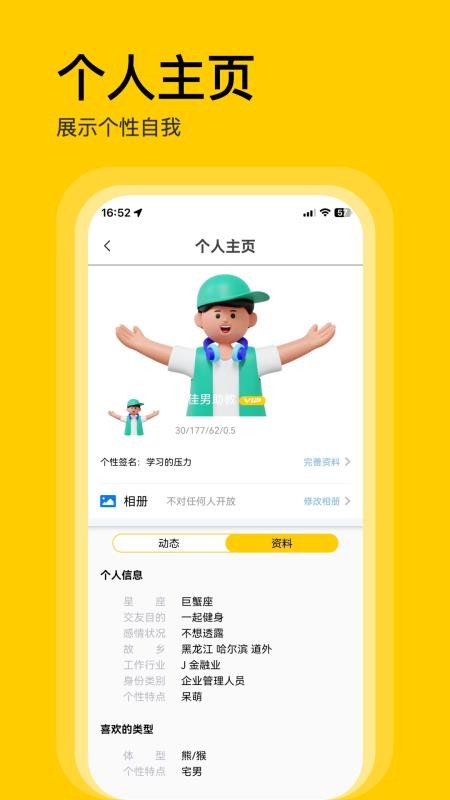 不单官网版v1.0.2 3
