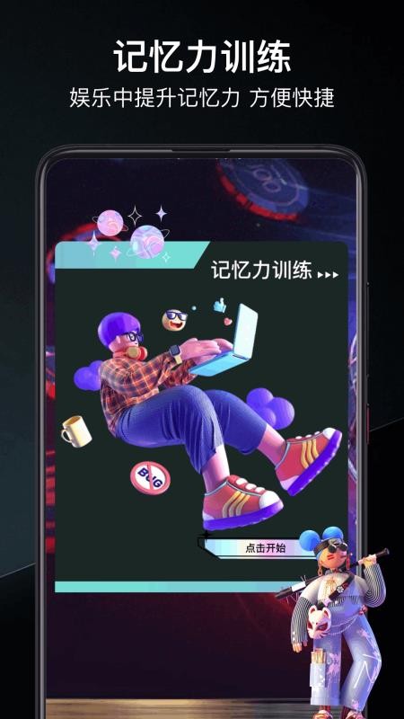 455乐园客户端v1.1.2 4