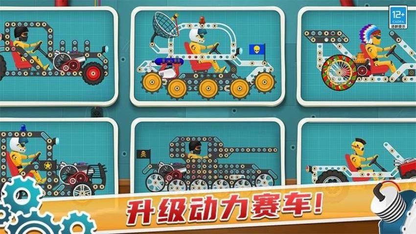 天才賽車手游戲v1.0.1 5