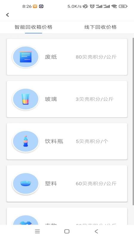 蓝鲸资源免费版v2.1.0 3