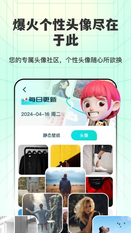 透明壁纸全局XIU官网版v3.2.1 2