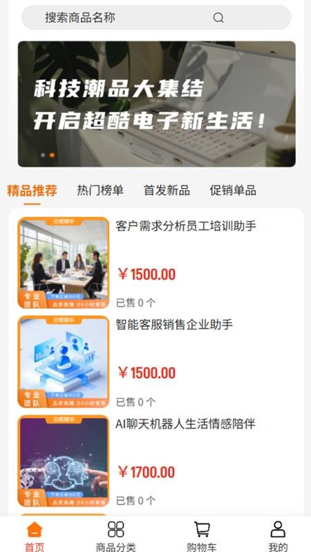 云程臻华官网版v2.1(3)