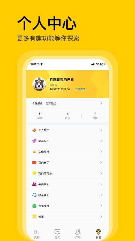 不单官网版v1.0.2 4