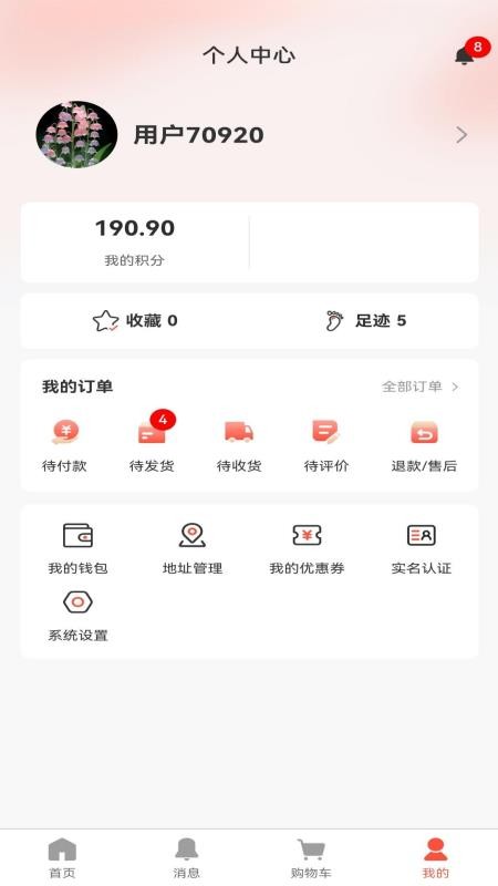 易多保官网版v1.0.4(1)
