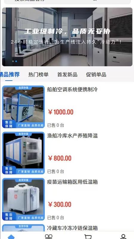 金茂华强官网版v2.1(1)