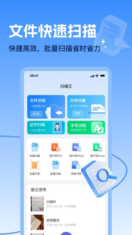 Ai扫描宝手机版v1.0.1(4)