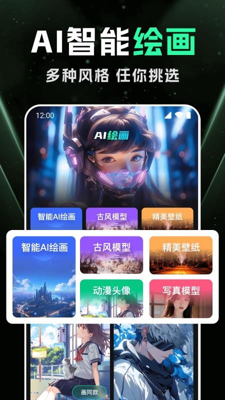 DeepAI智能绘画最新版