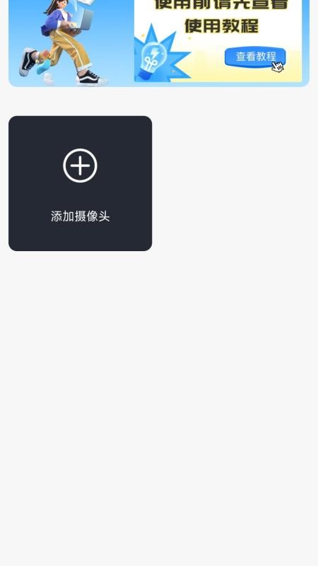 远程监控手机看家最新版v1.0.5(3)