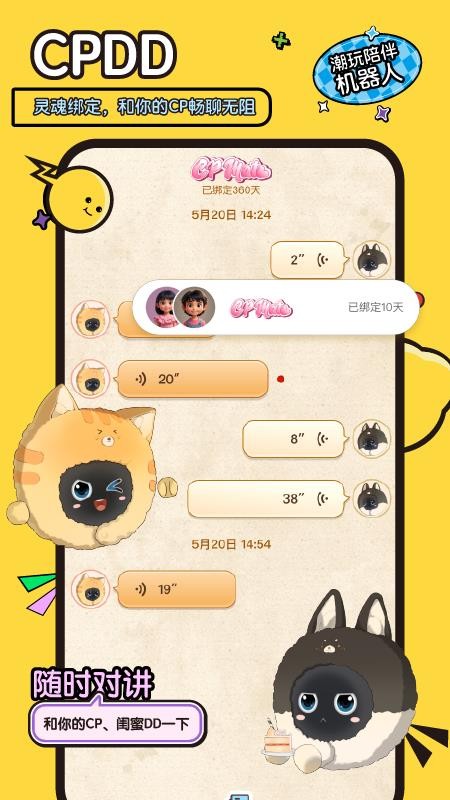 萌UU最新版v1.1.11(1)