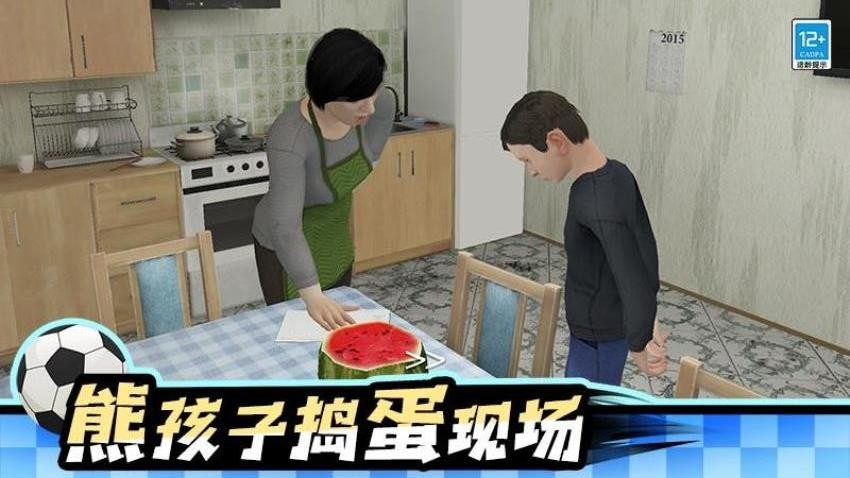 熊孩子行动游戏v1.0.1(1)