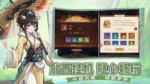 凡人伏魔录游戏v1.00 4