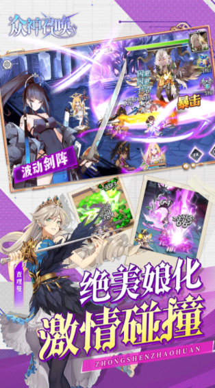 众神召唤手游v1.5 4