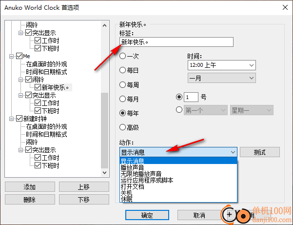Anuko World Clock(世界时钟)