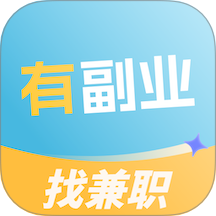 有副业兼职最新版